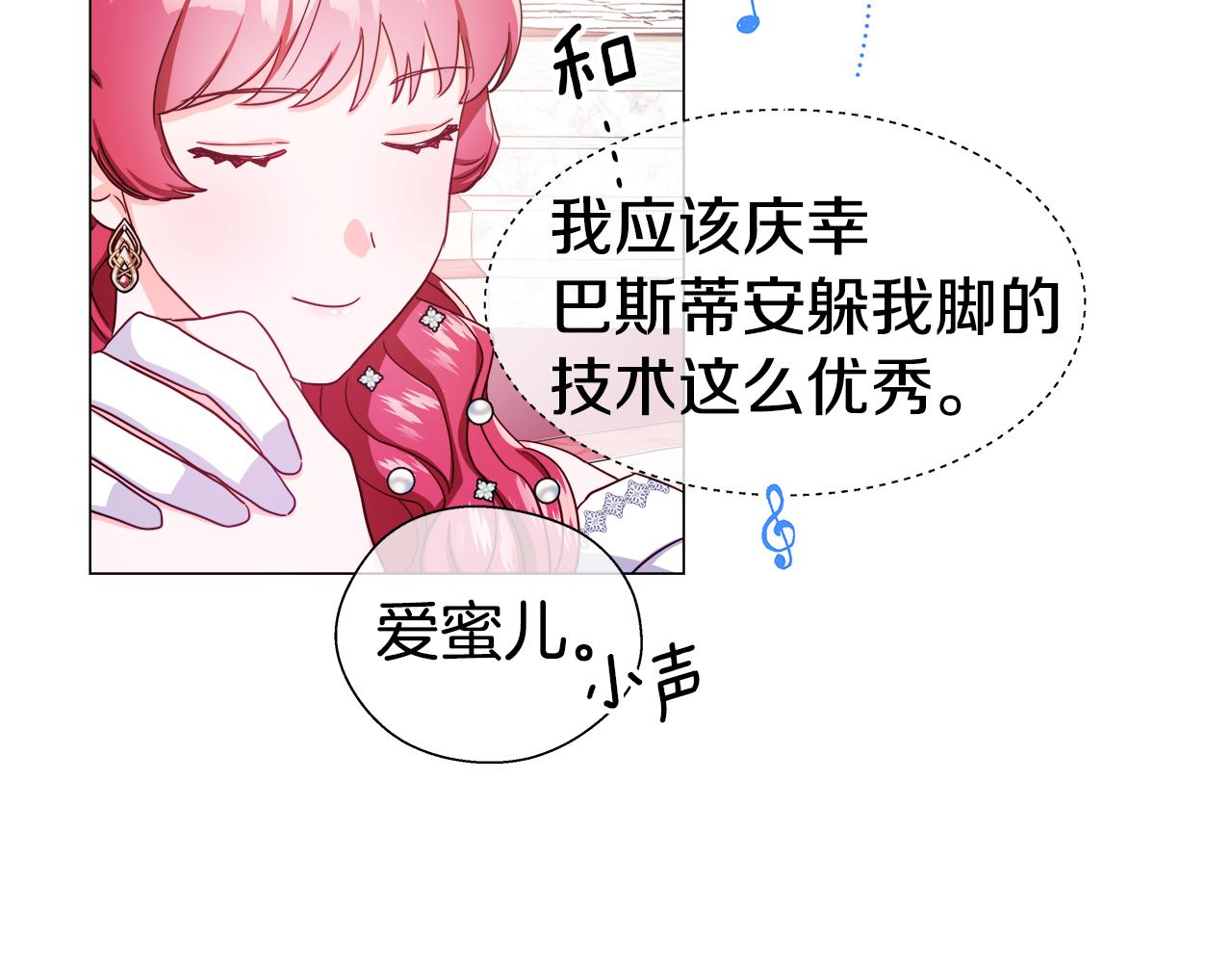 第29话 贵族社交160