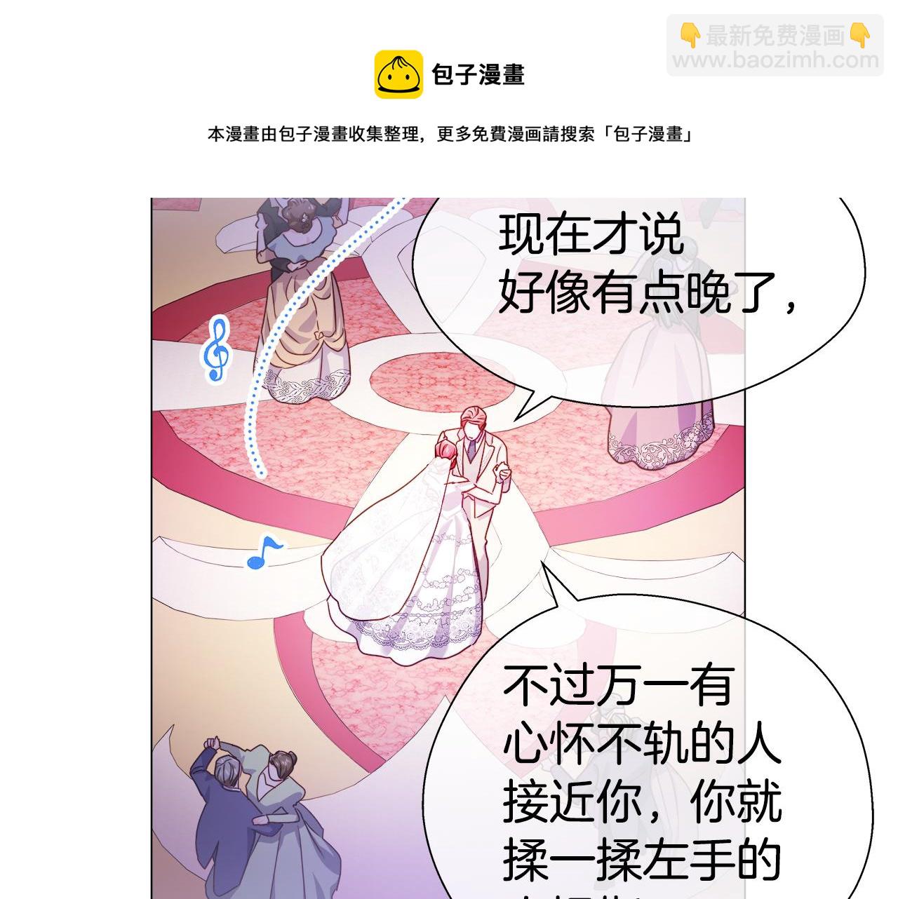 第29话 贵族社交162