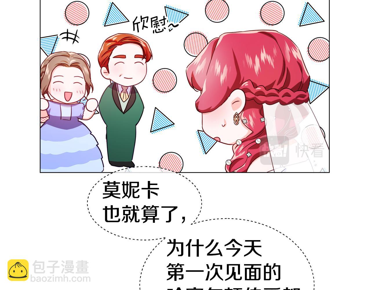 第29话 贵族社交21