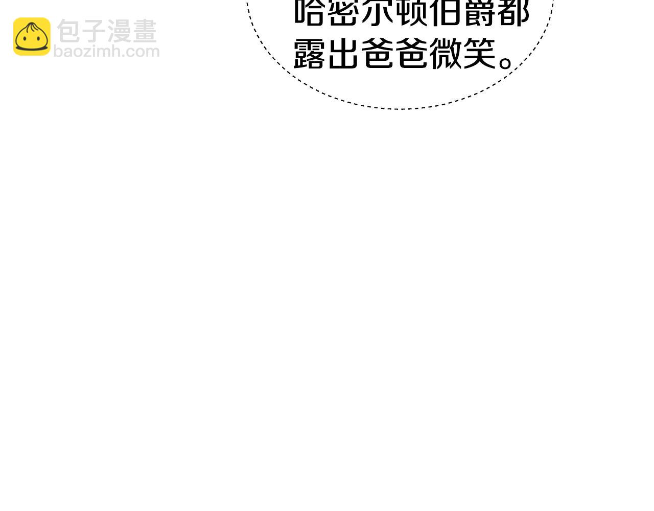 第29话 贵族社交22