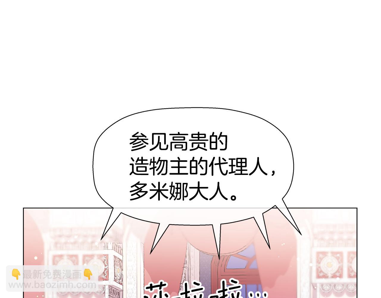 第29话 贵族社交25