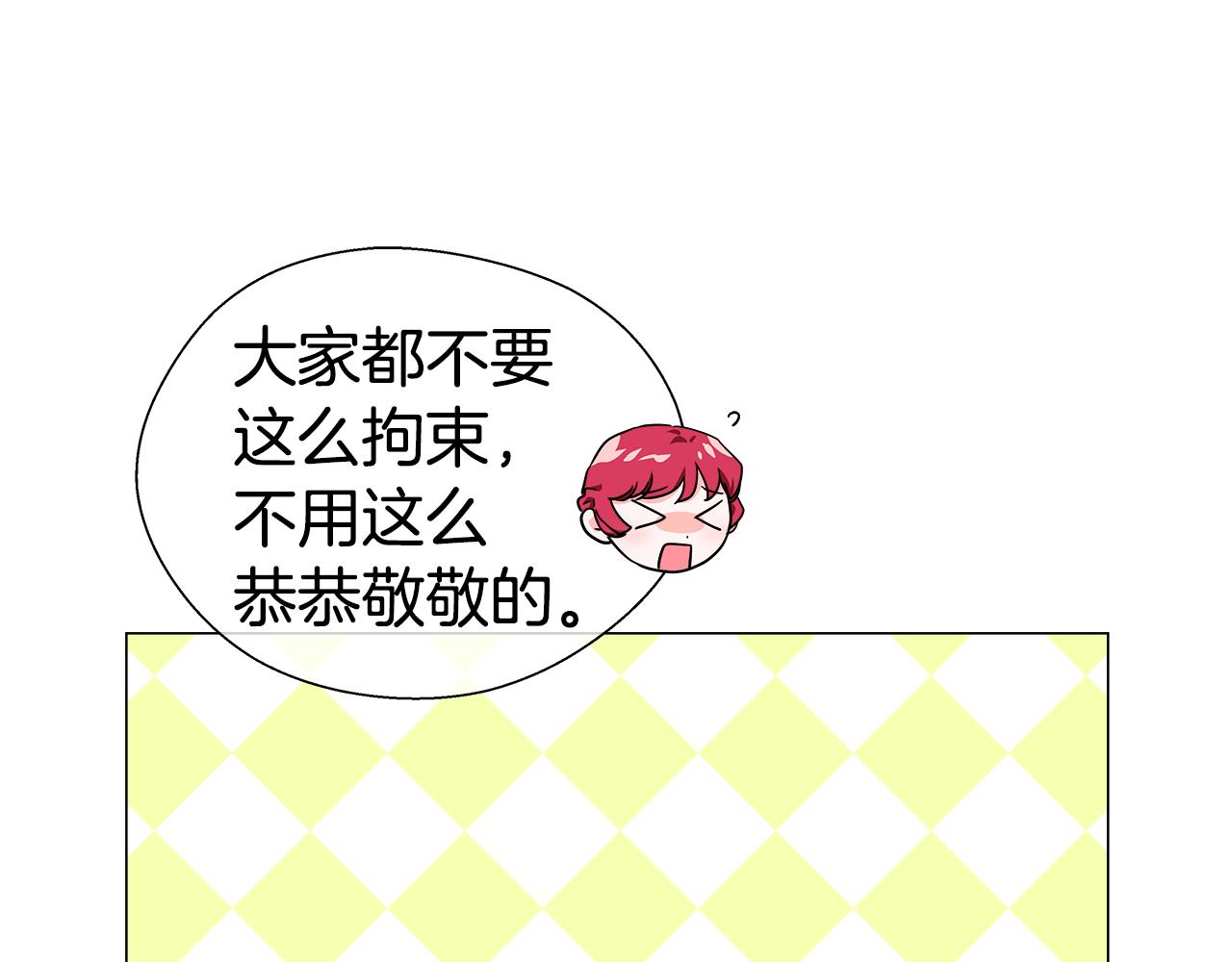 第29话 贵族社交28