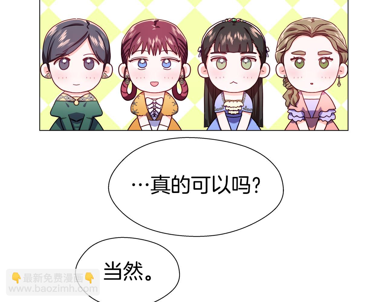 第29话 贵族社交29