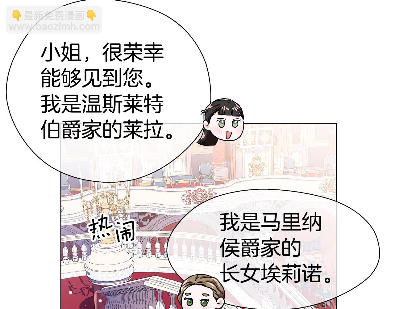 第29话 贵族社交32