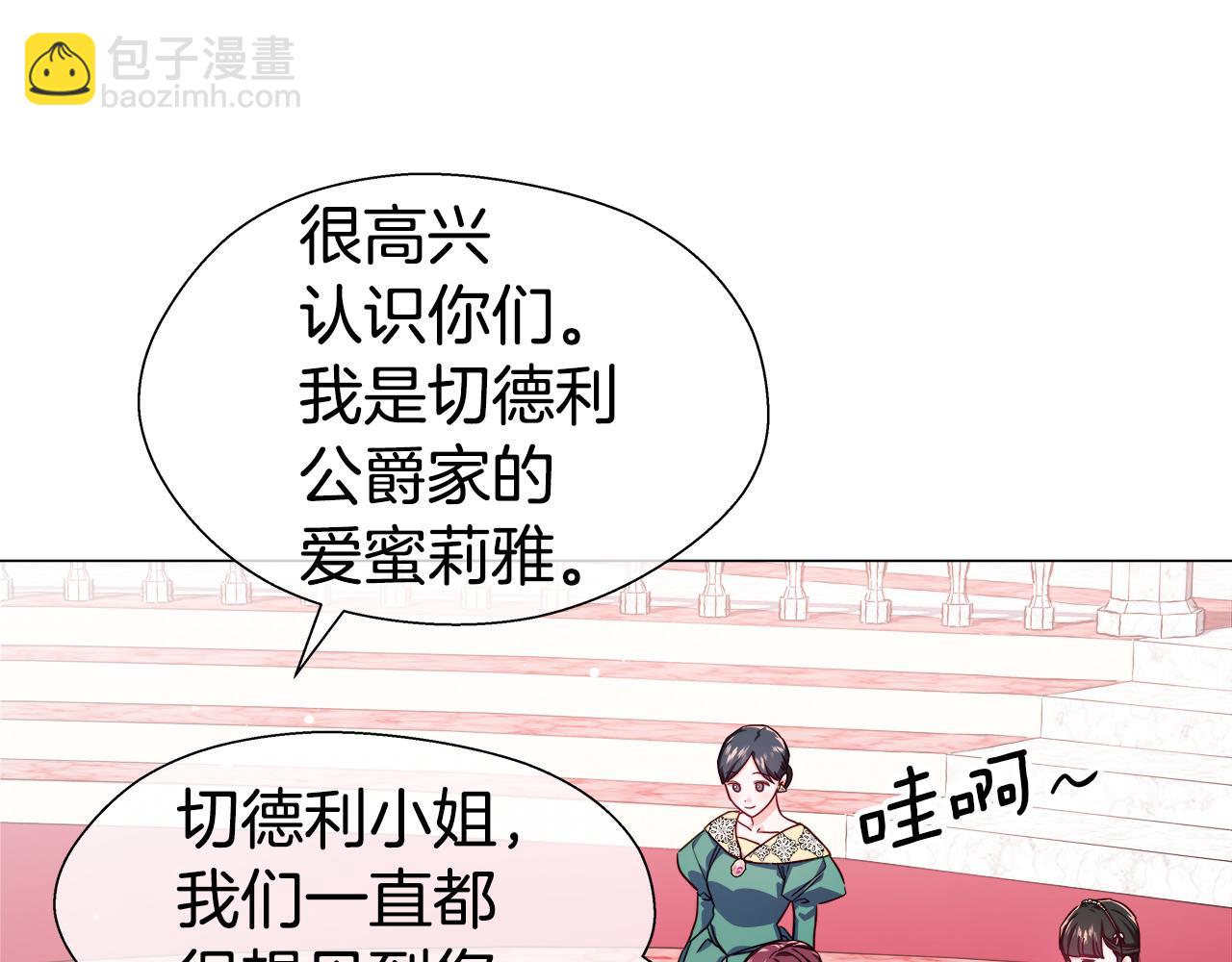 第29话 贵族社交34