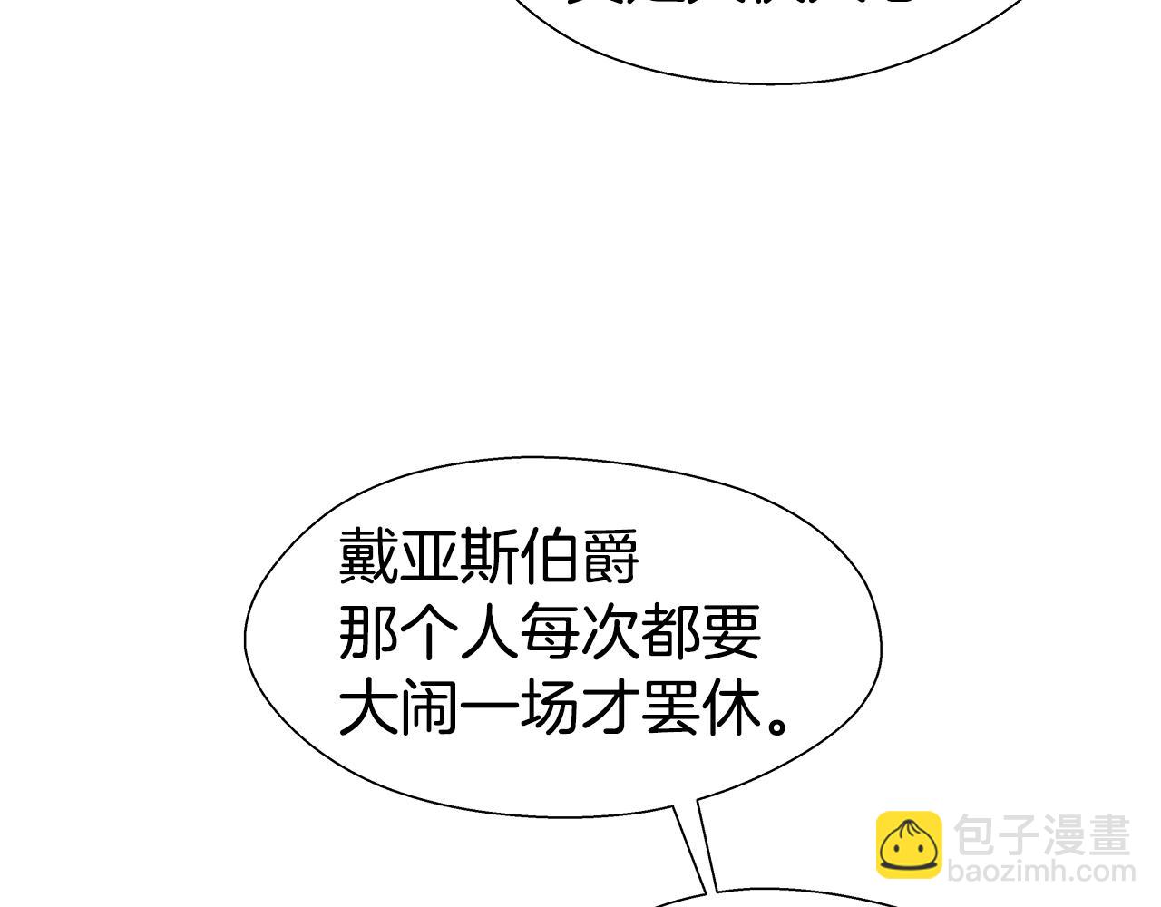 第29话 贵族社交36