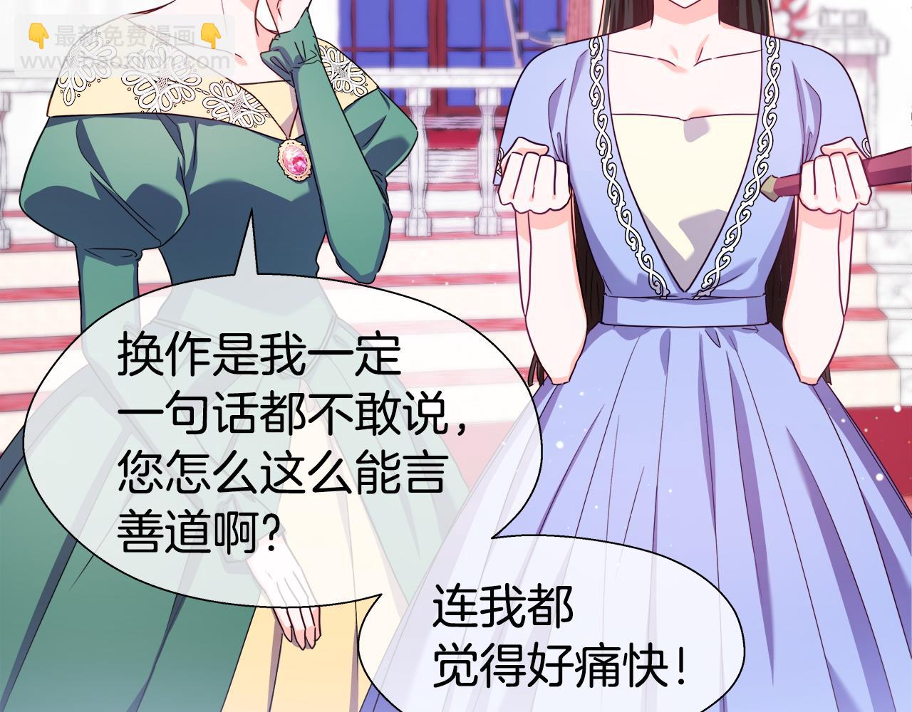 第29话 贵族社交38