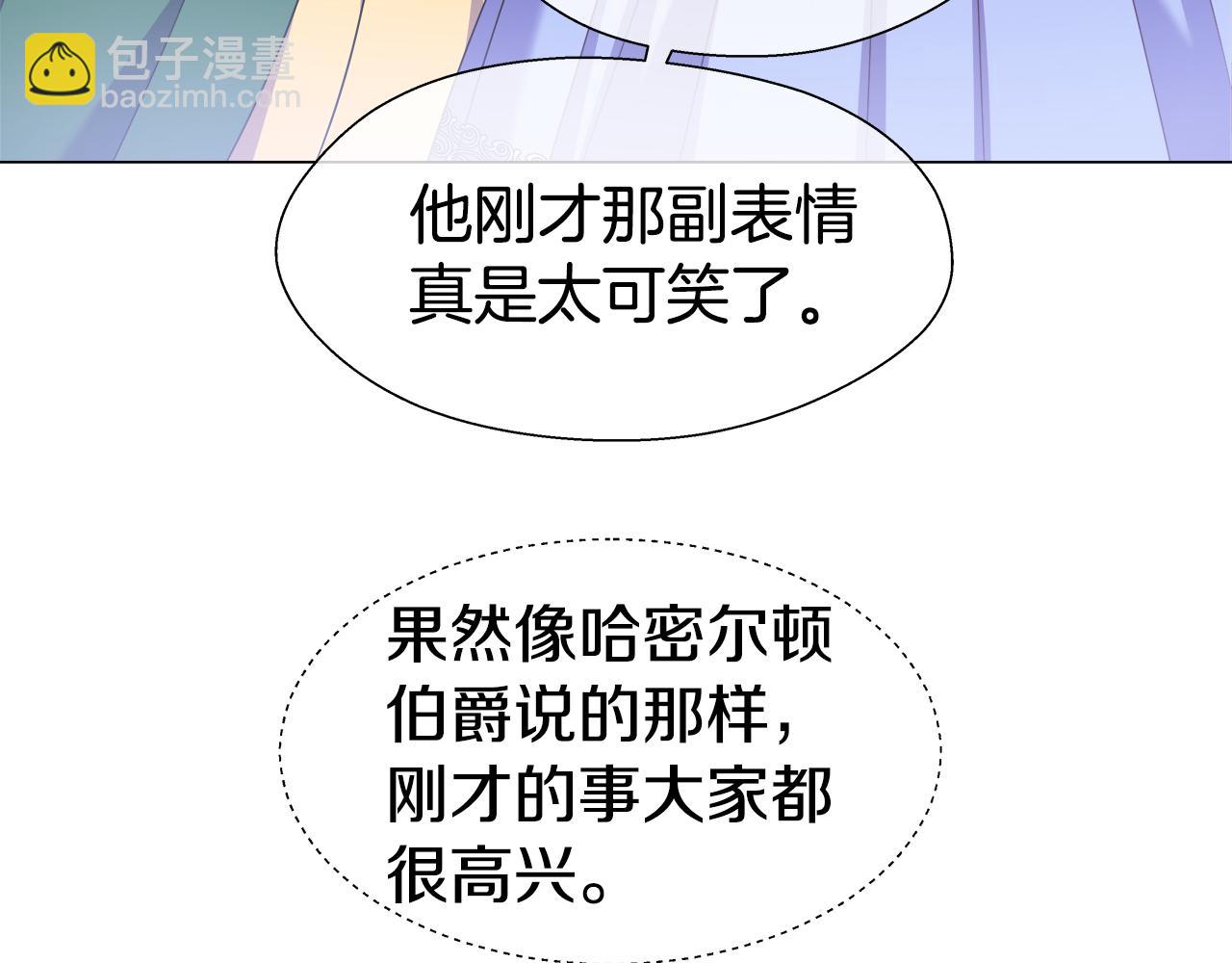 第29话 贵族社交39
