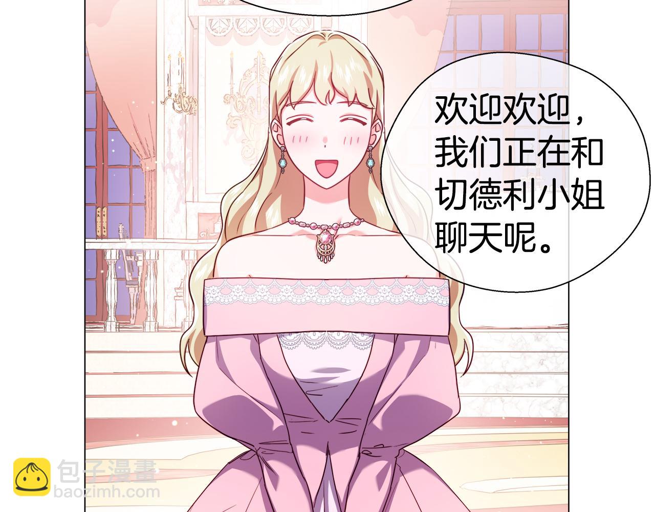 第29话 贵族社交43