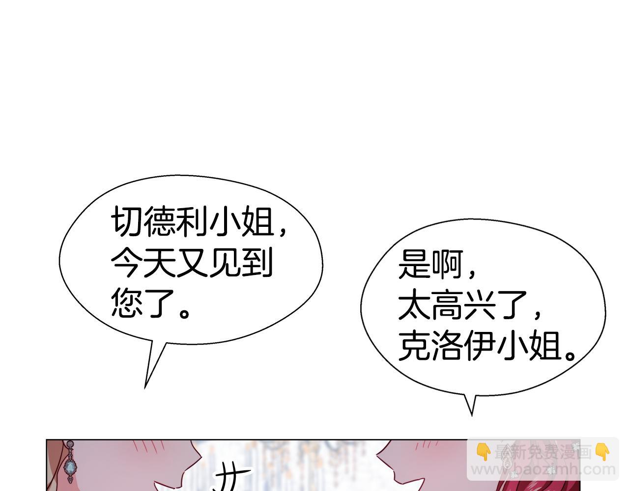 第29话 贵族社交45