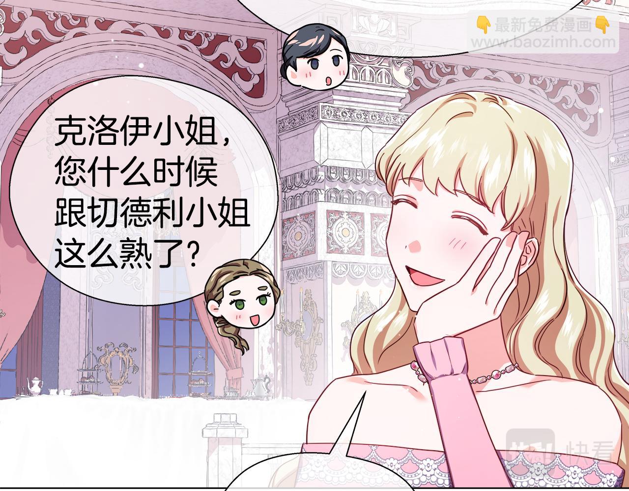 第29话 贵族社交49