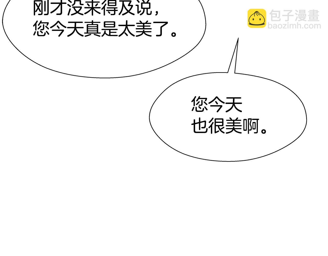 第29话 贵族社交51