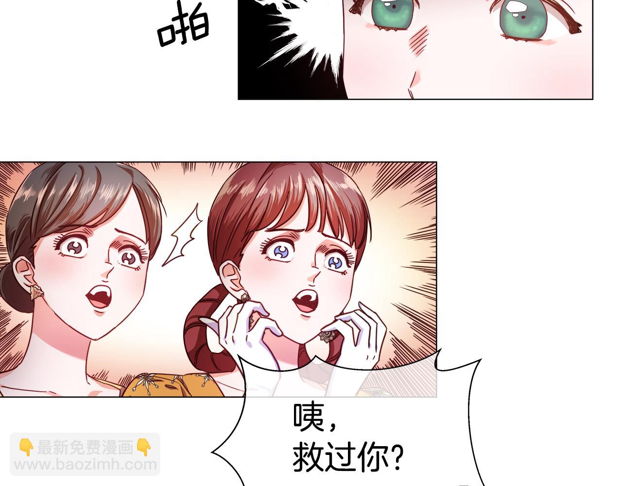 第29话 贵族社交56
