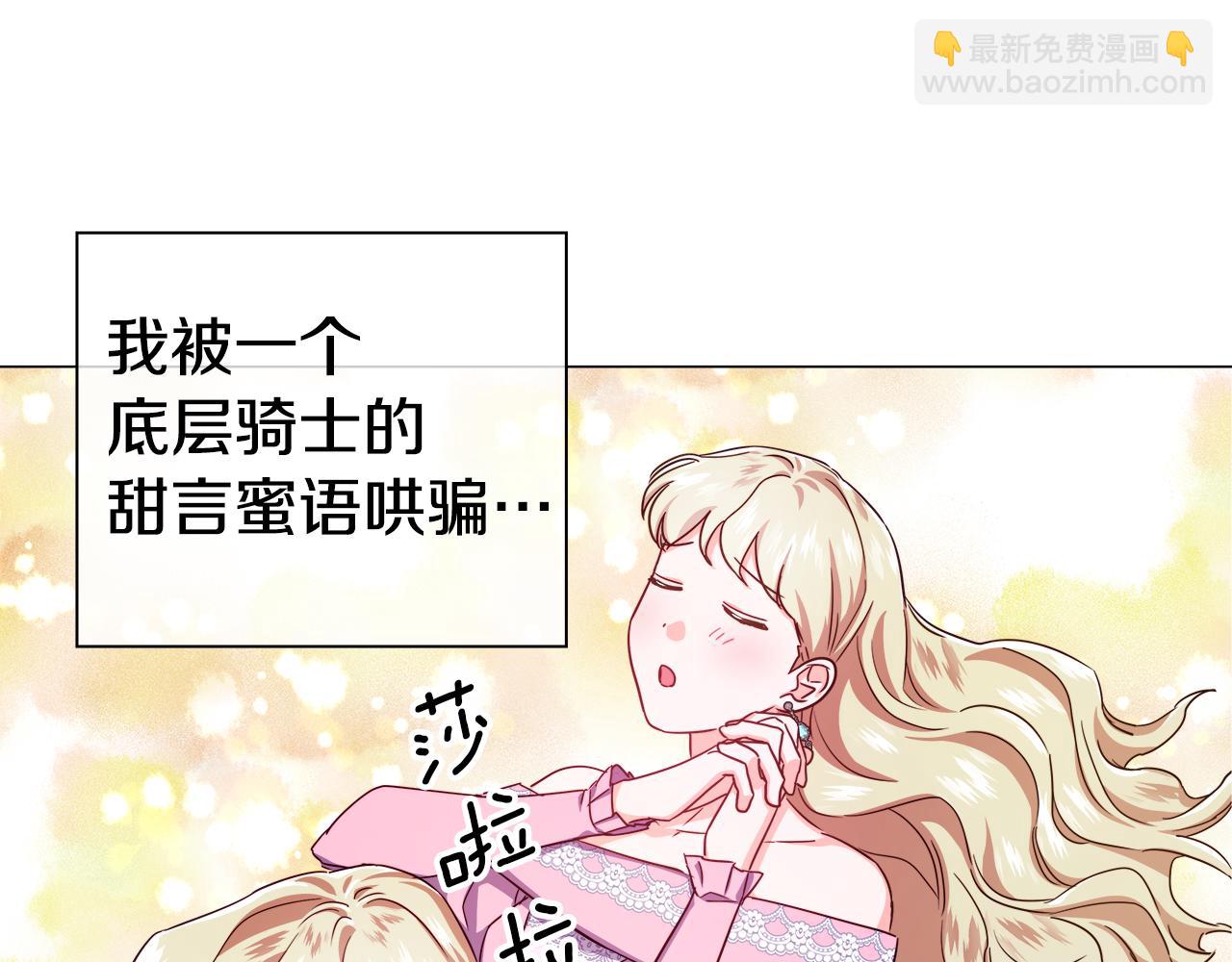 第29话 贵族社交59