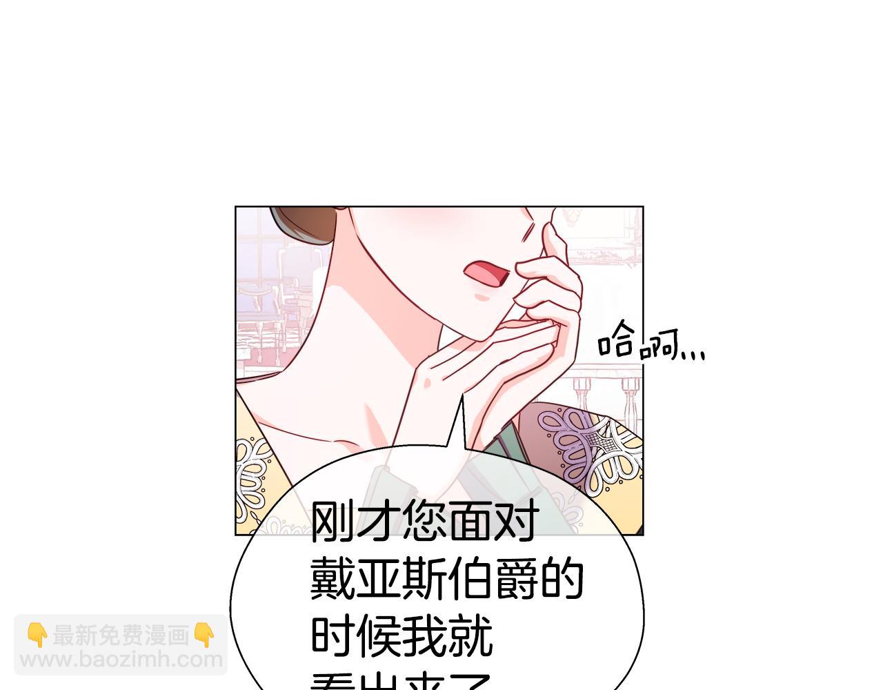 第29话 贵族社交66