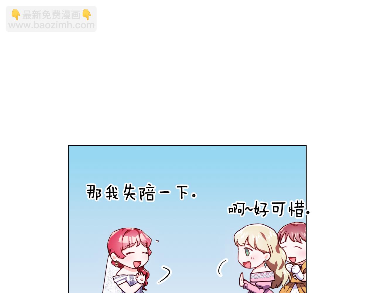 第29话 贵族社交76
