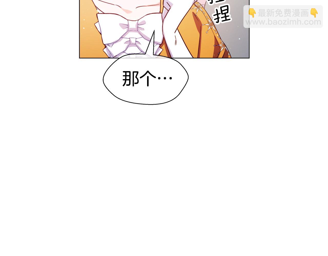 第29话 贵族社交8