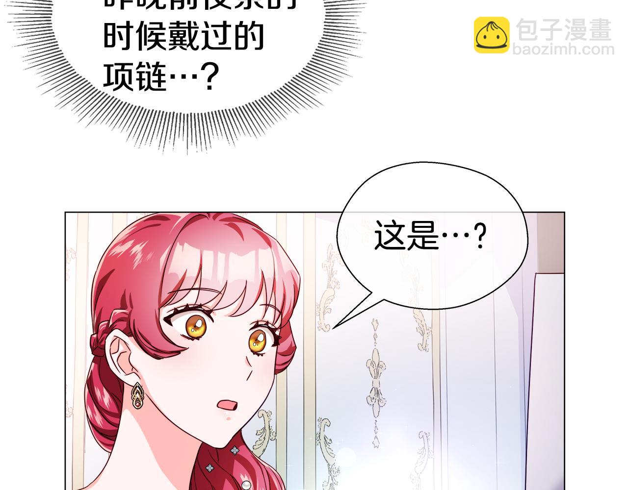第29话 贵族社交87
