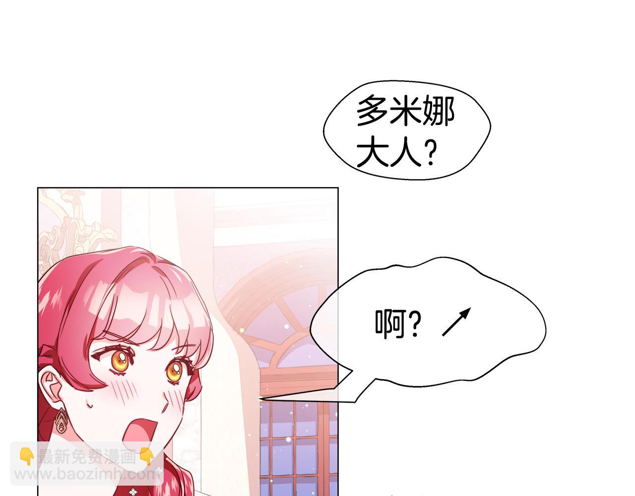 第29话 贵族社交9