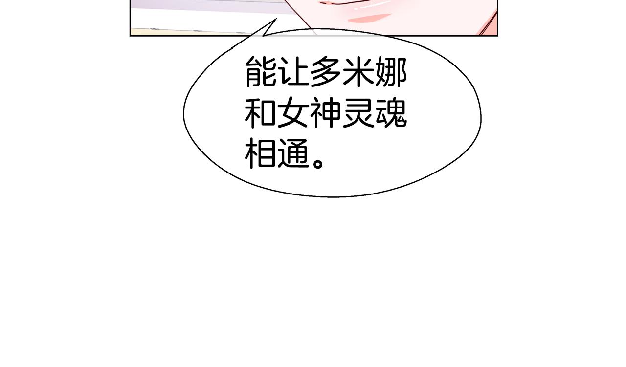 第29话 贵族社交90