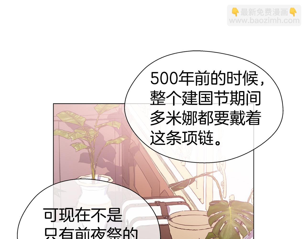 第29话 贵族社交91