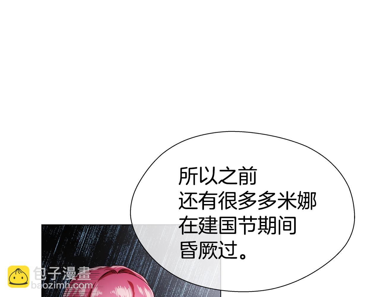 第29话 贵族社交95