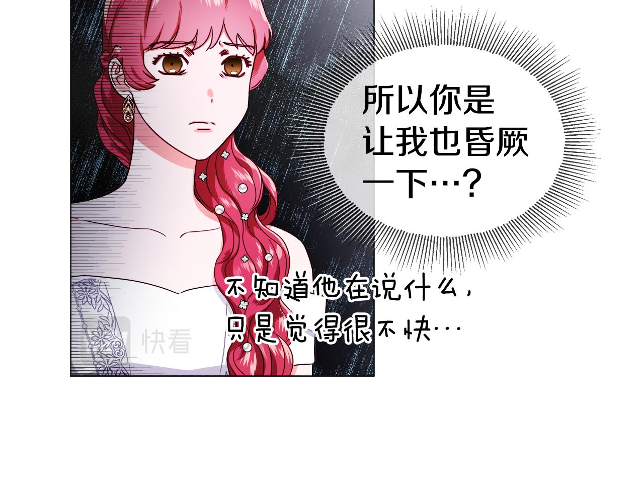 第29话 贵族社交96
