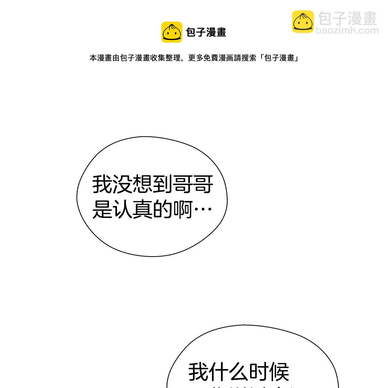 第30话 不好的预感10