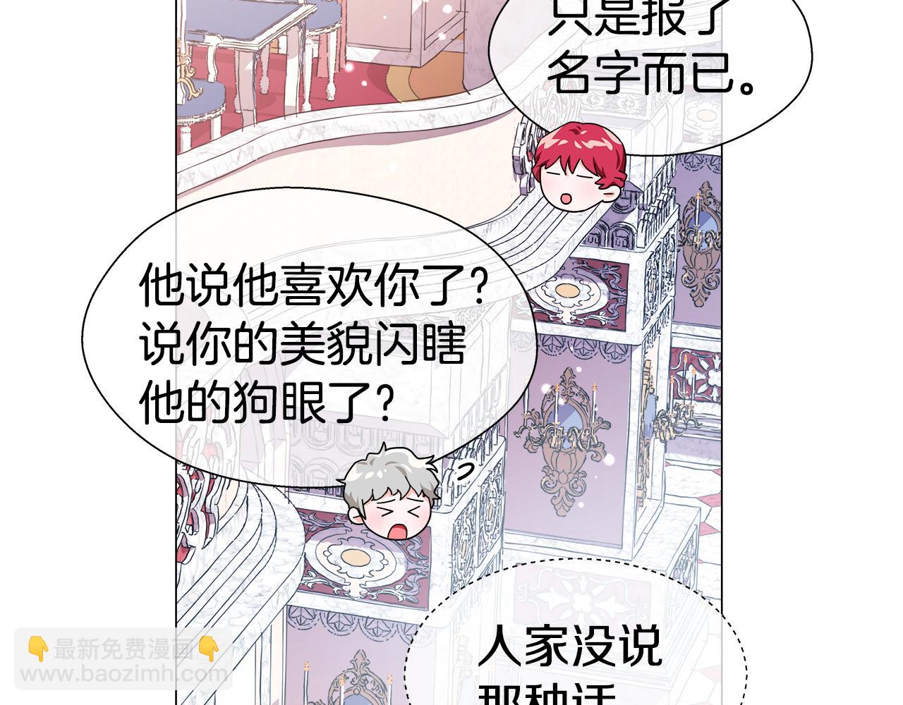 第30话 不好的预感29