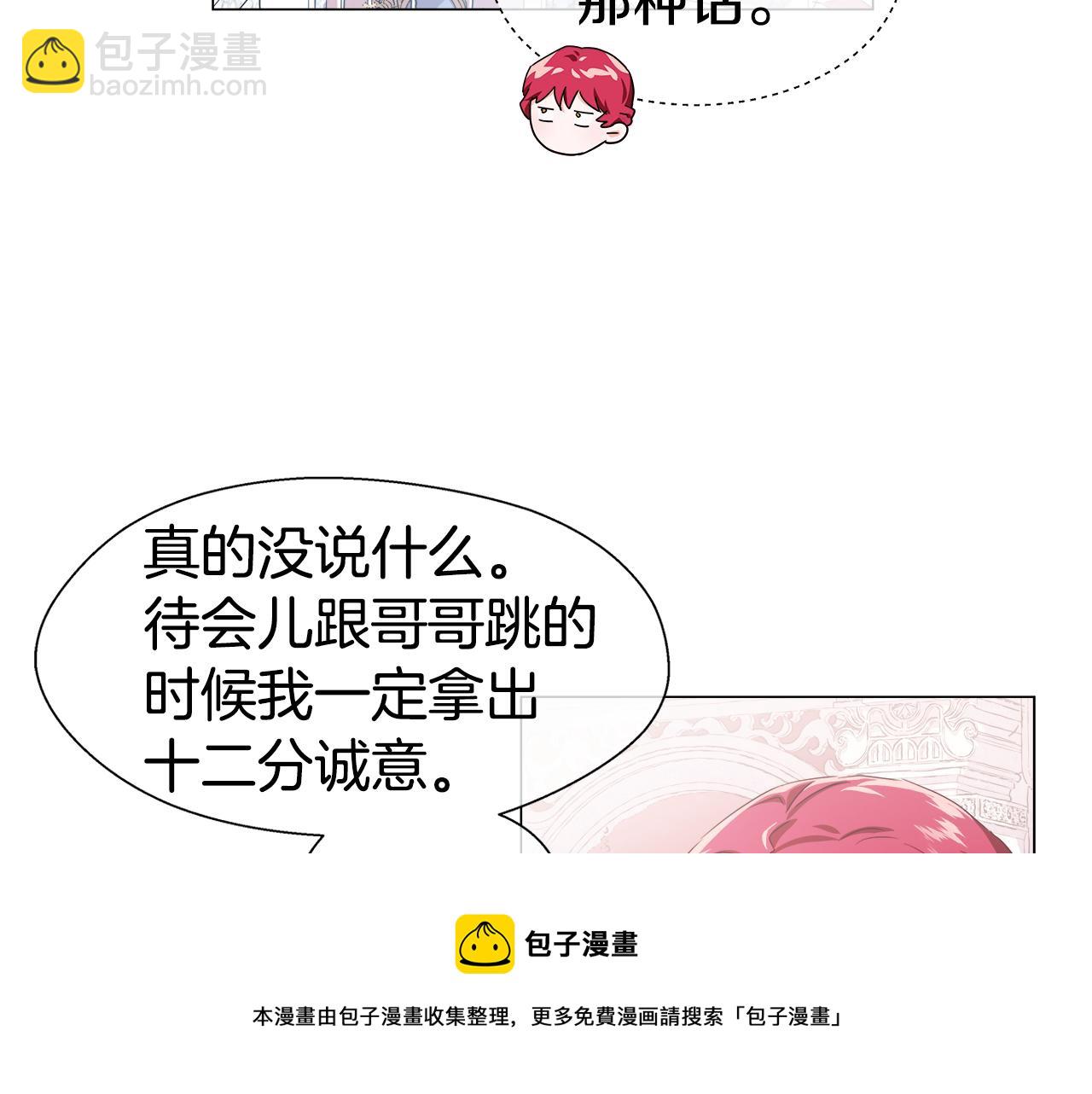 第30话 不好的预感30
