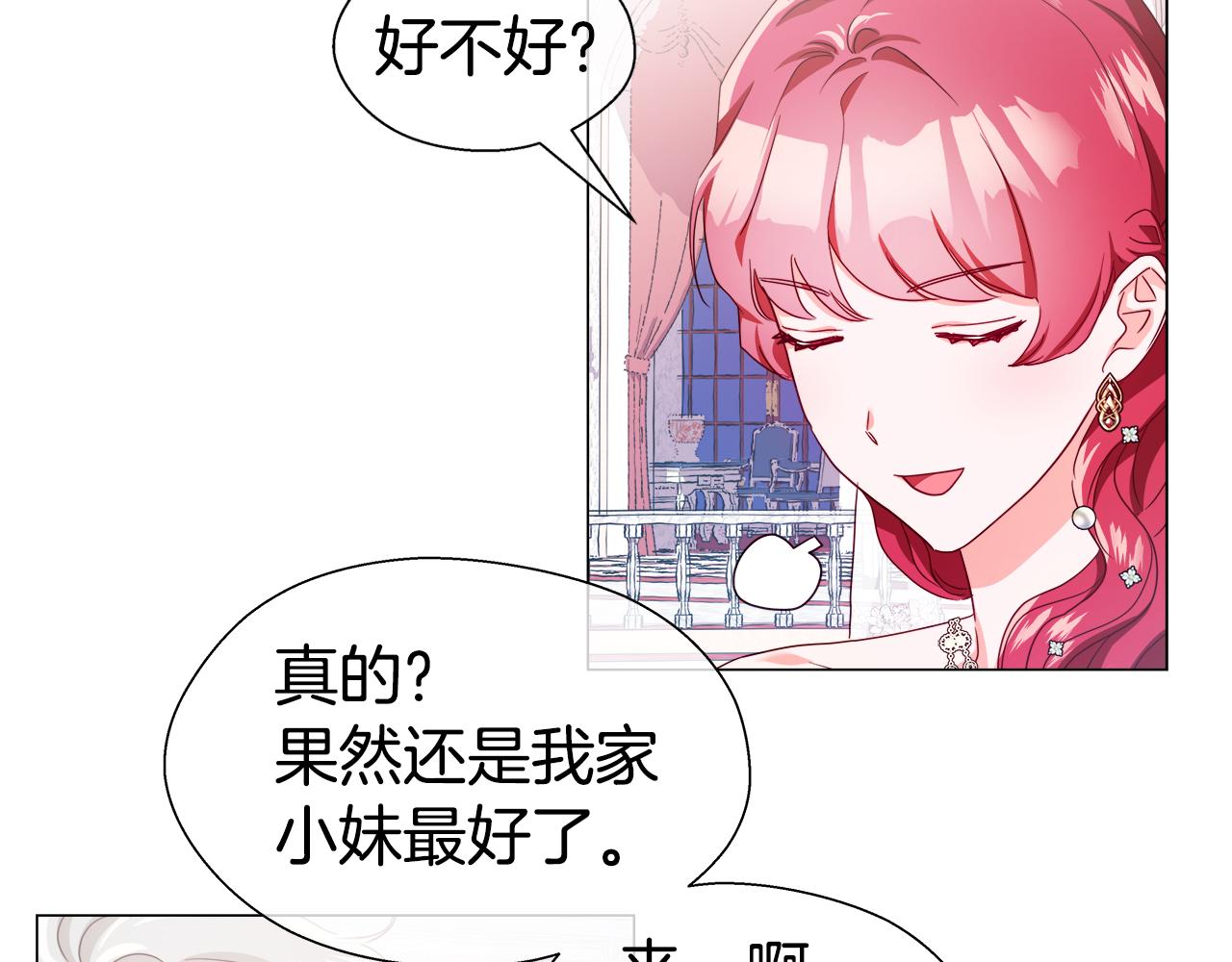 第30话 不好的预感31