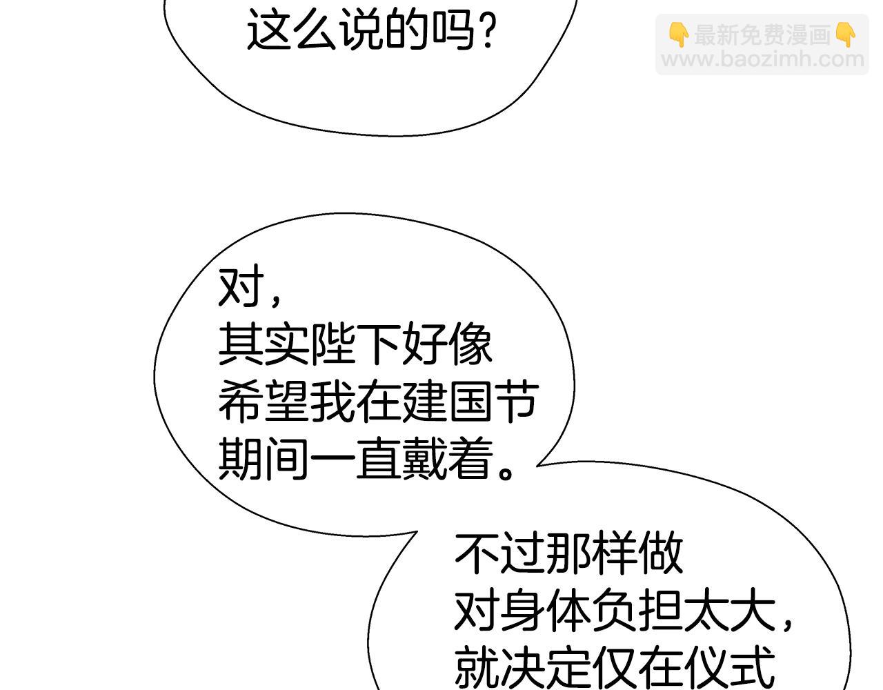 第30话 不好的预感62