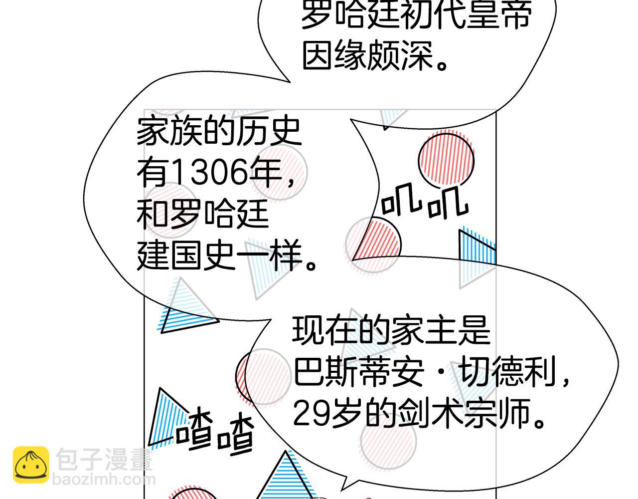 第32话 那个人类140