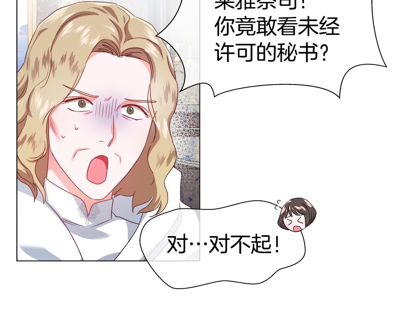 第32话 那个人类69
