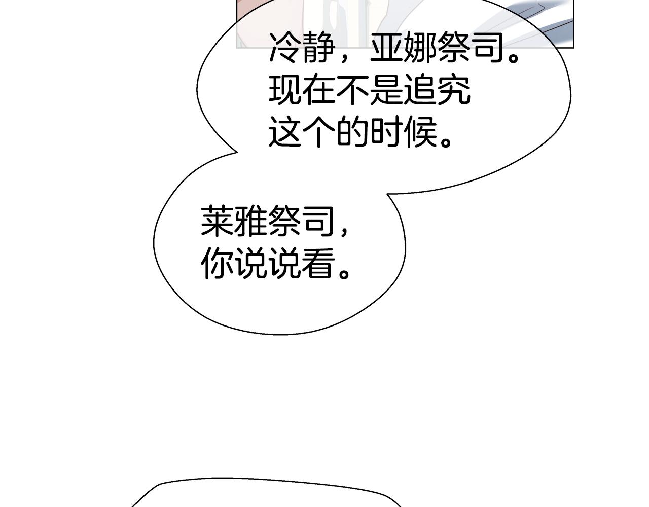 第32话 那个人类71