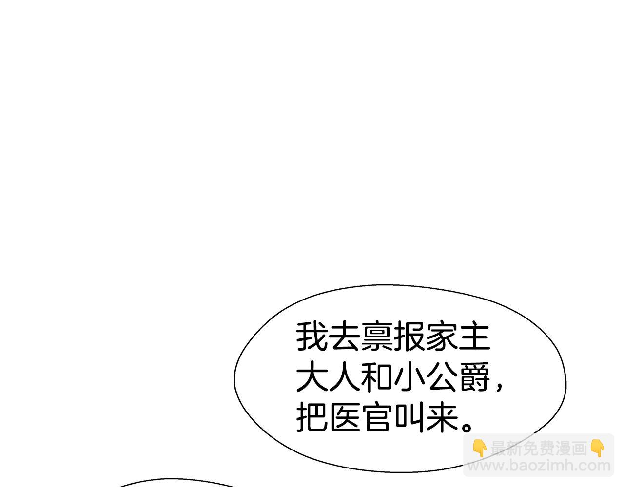 第33话 被抛弃的小动物110