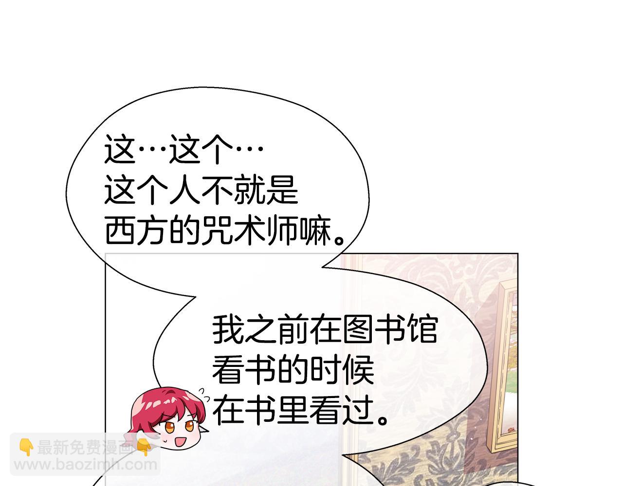 第34话 你是我的13