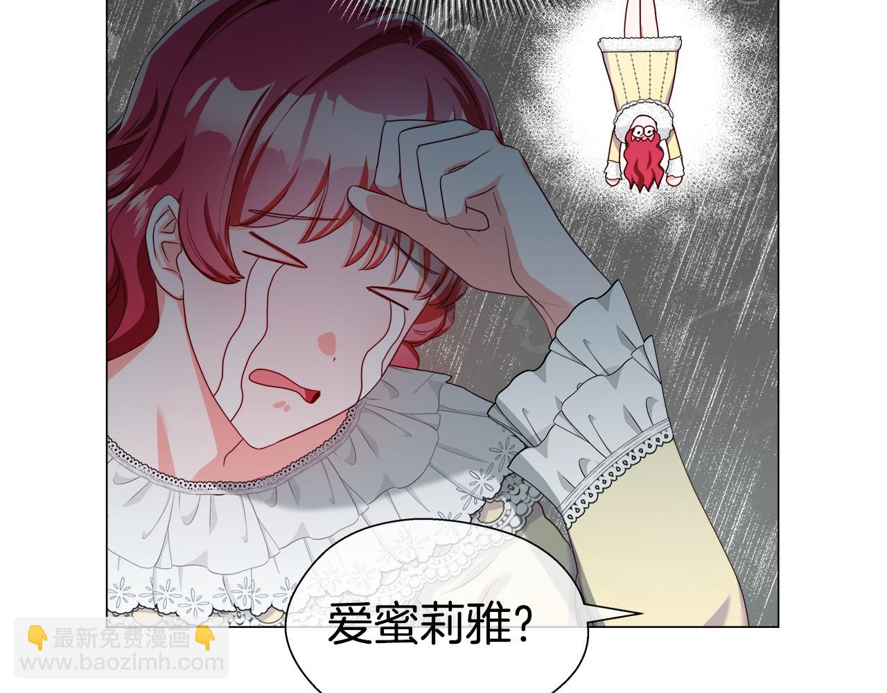 第34话 你是我的3