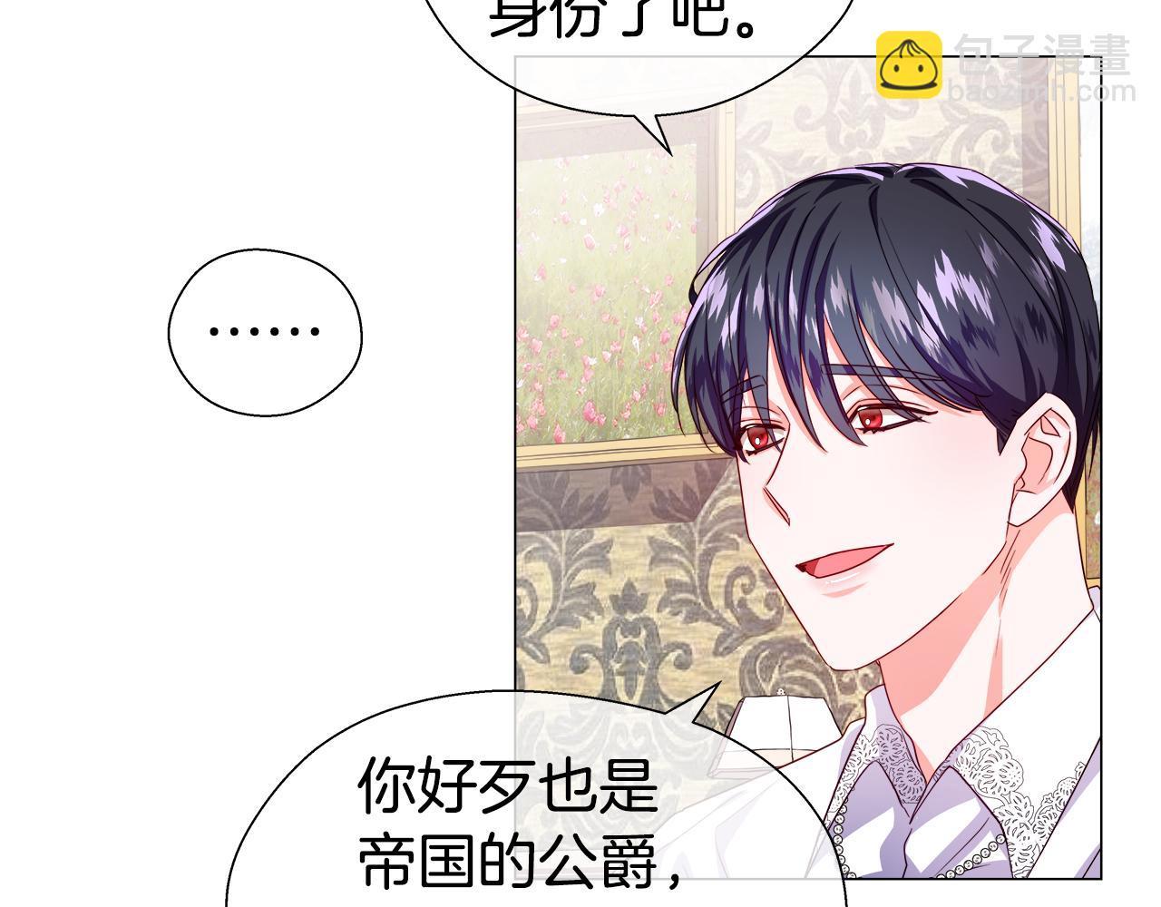 第34话 你是我的31