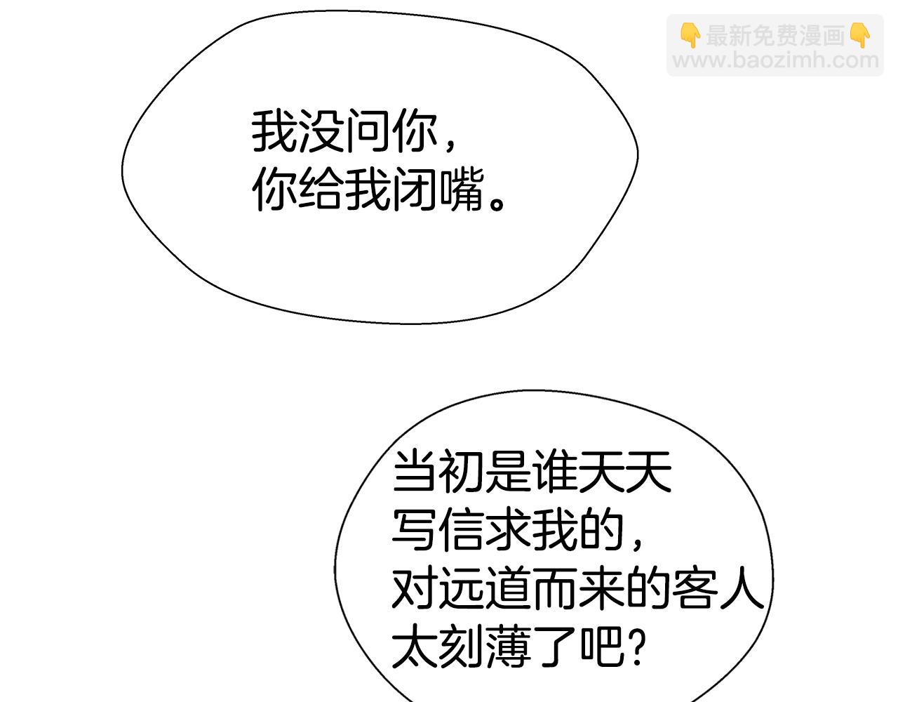 第34话 你是我的34