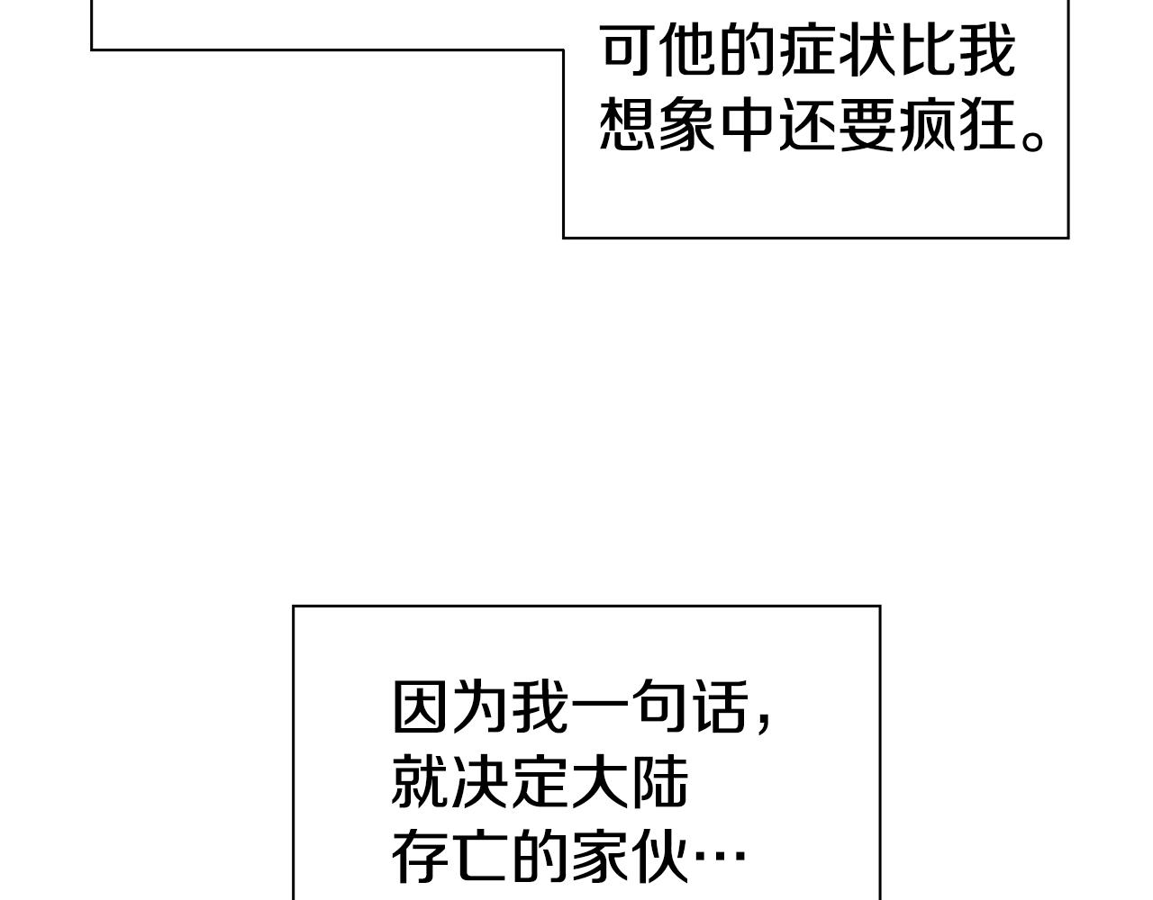 第35话 纠缠不休90