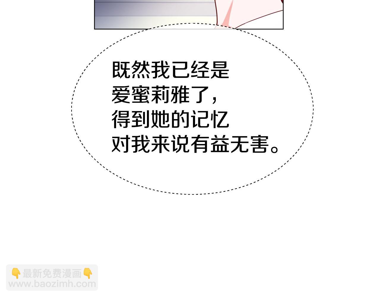 第36话 被缠上了117