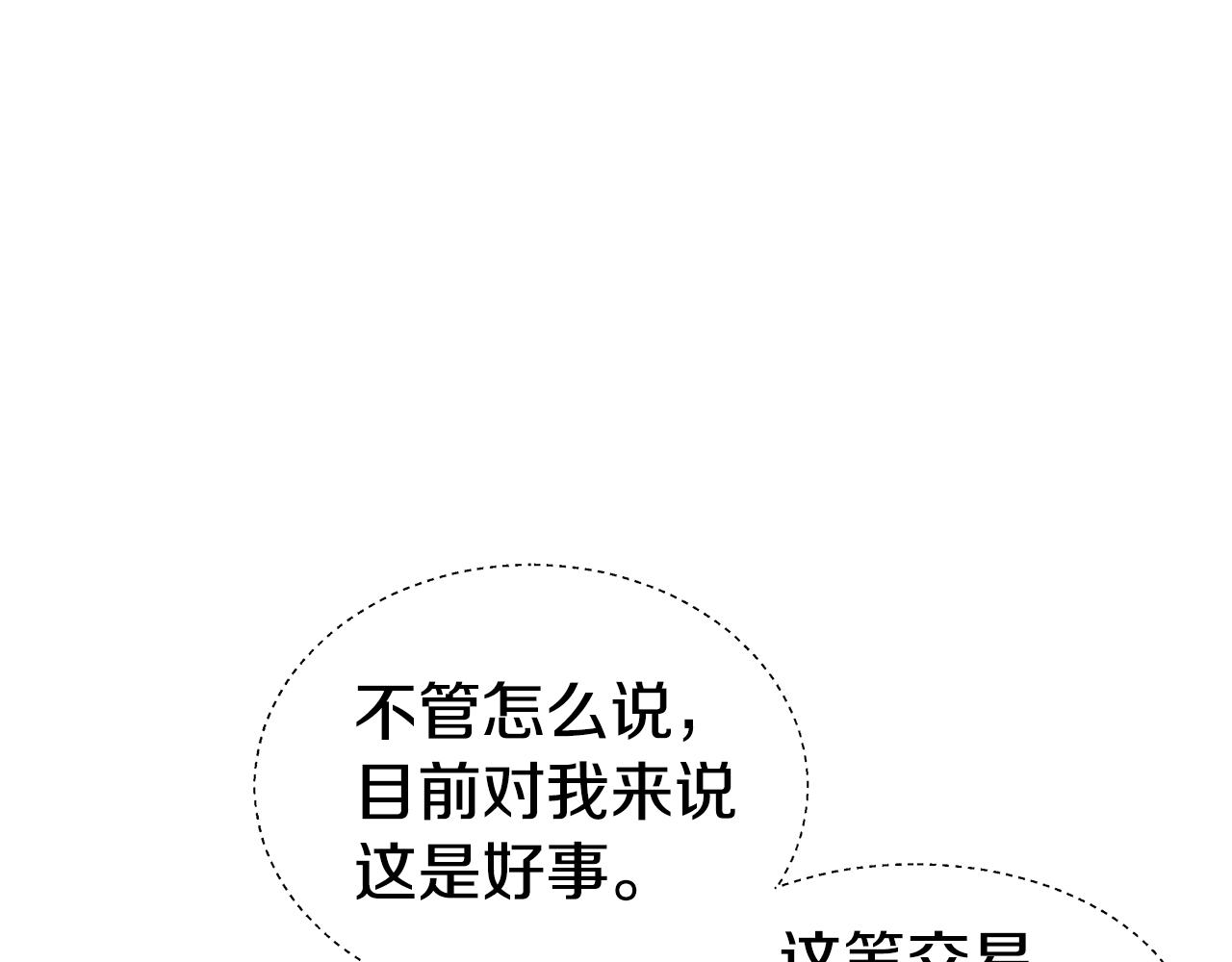 第38话 成交114
