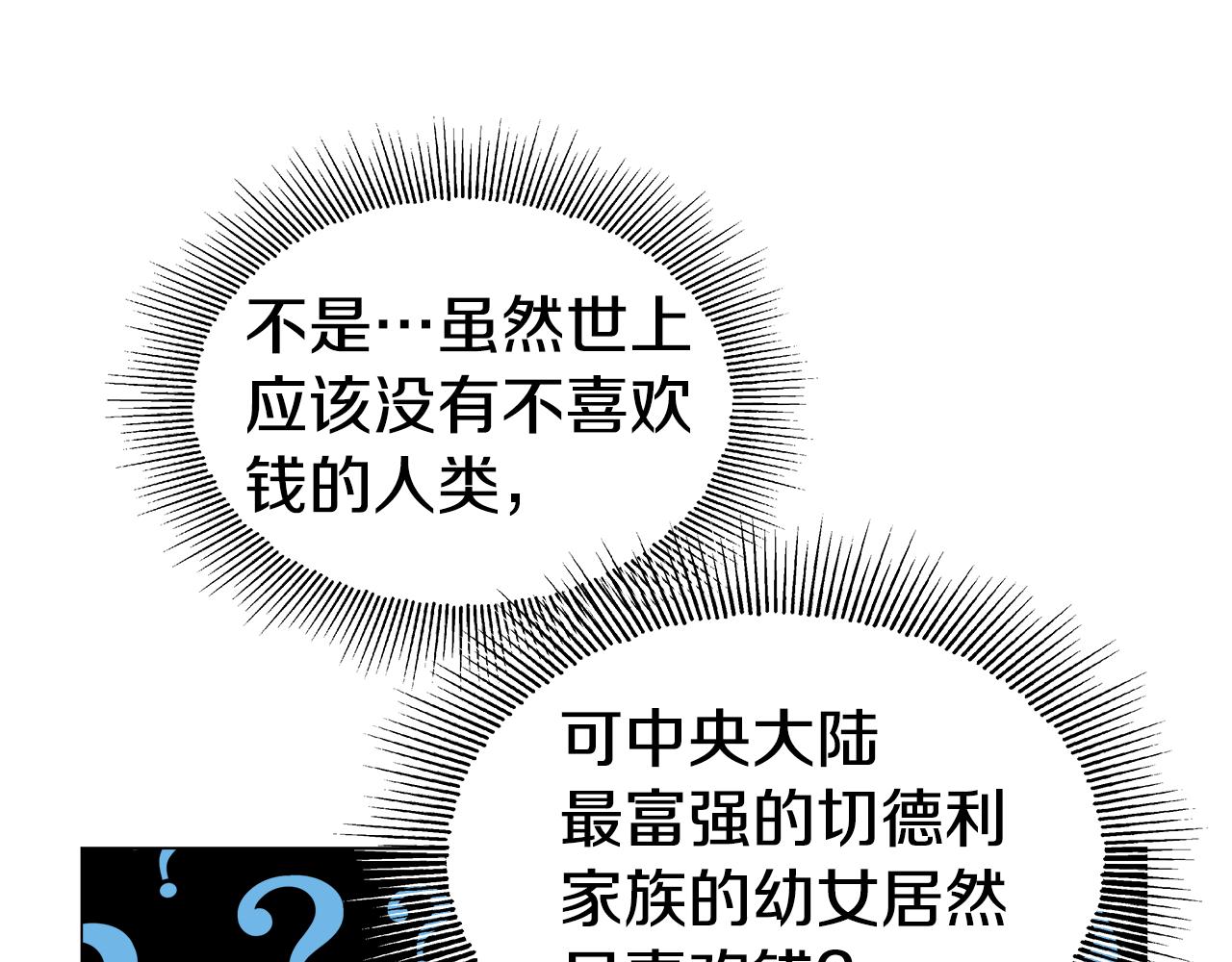 第39话 你好没用112