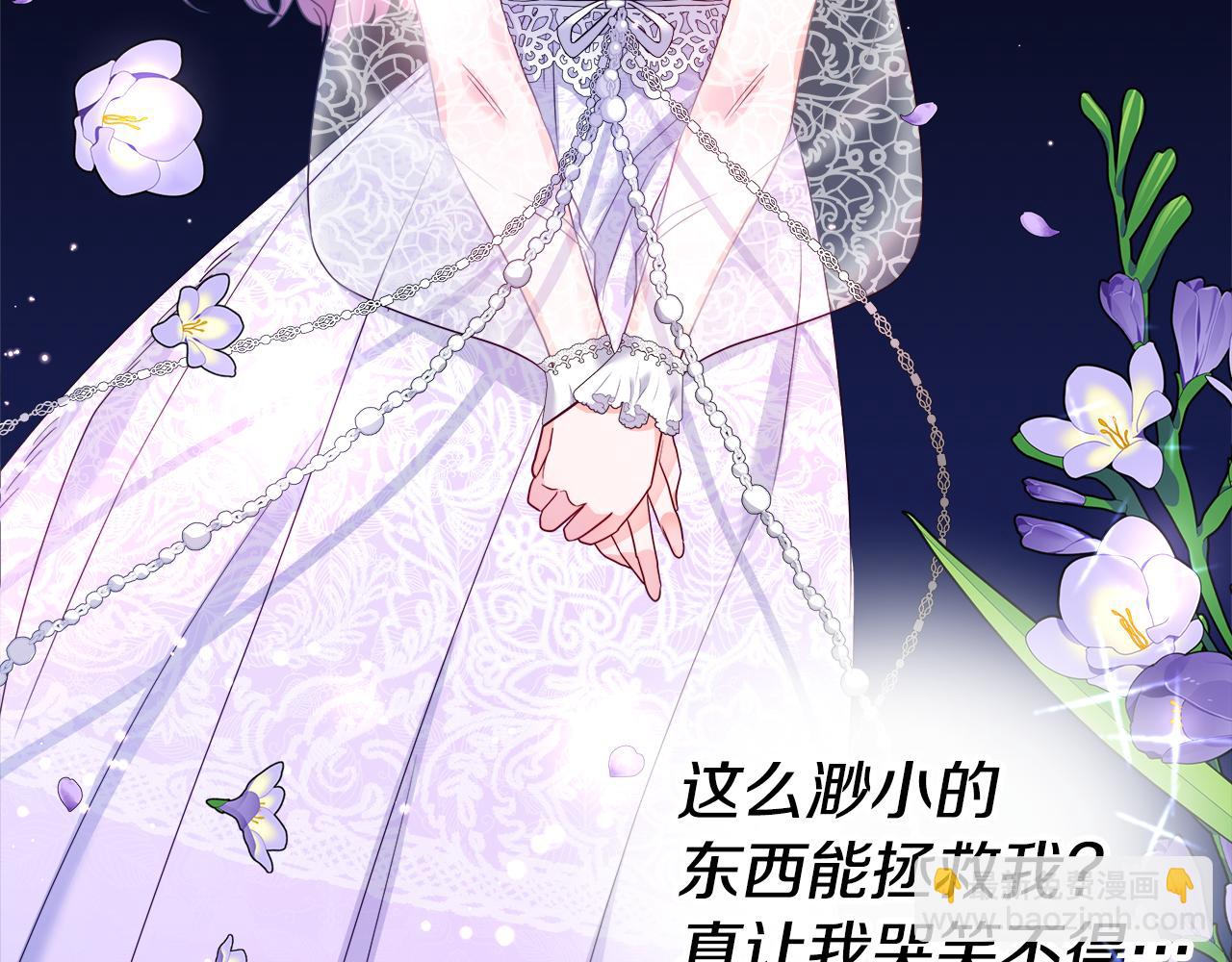 第39话 你好没用23