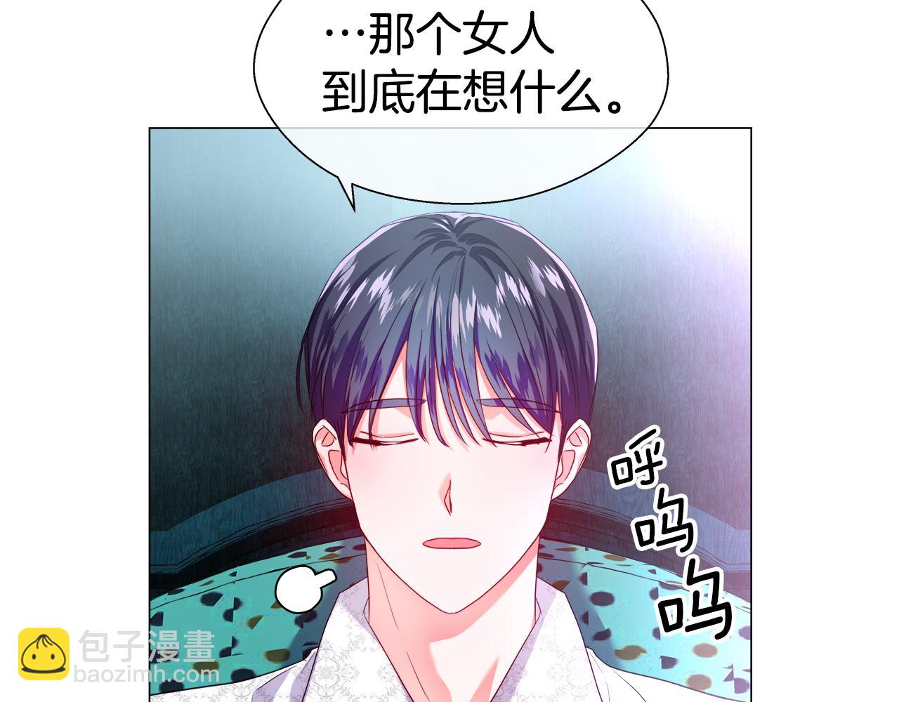 第39话 你好没用32