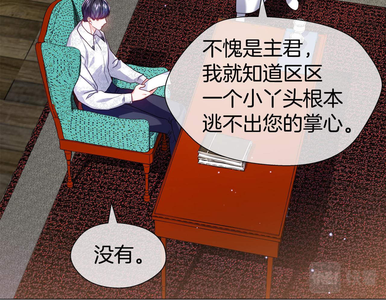 第39话 你好没用45