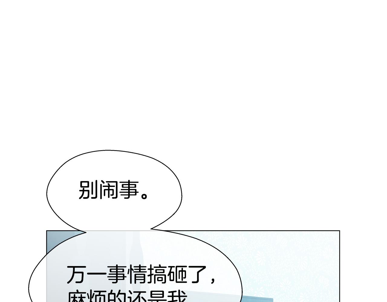 第39话 你好没用59