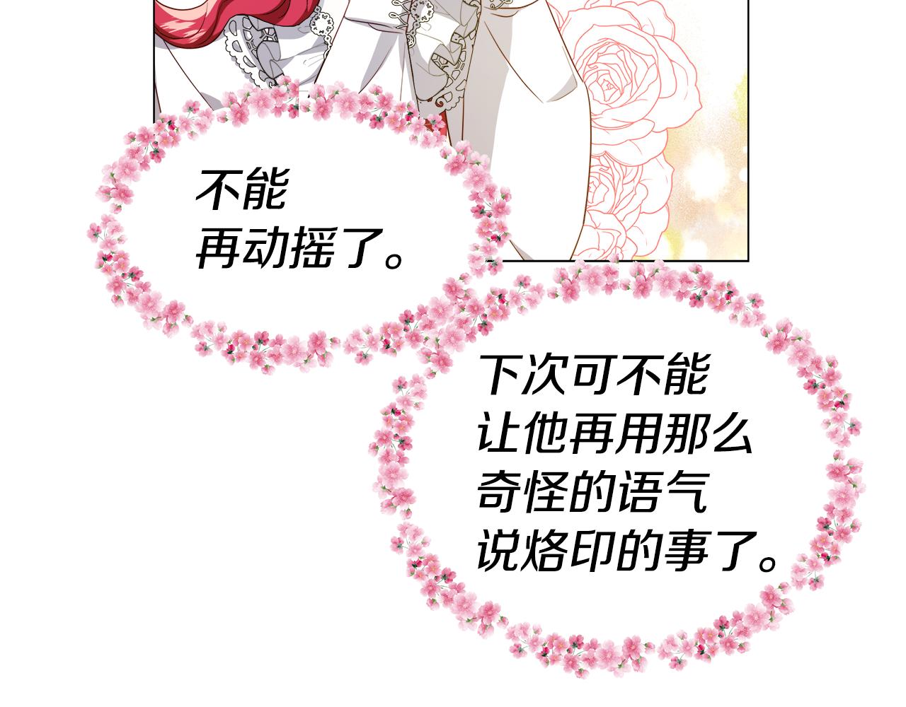 第44话 隐藏的神谕102