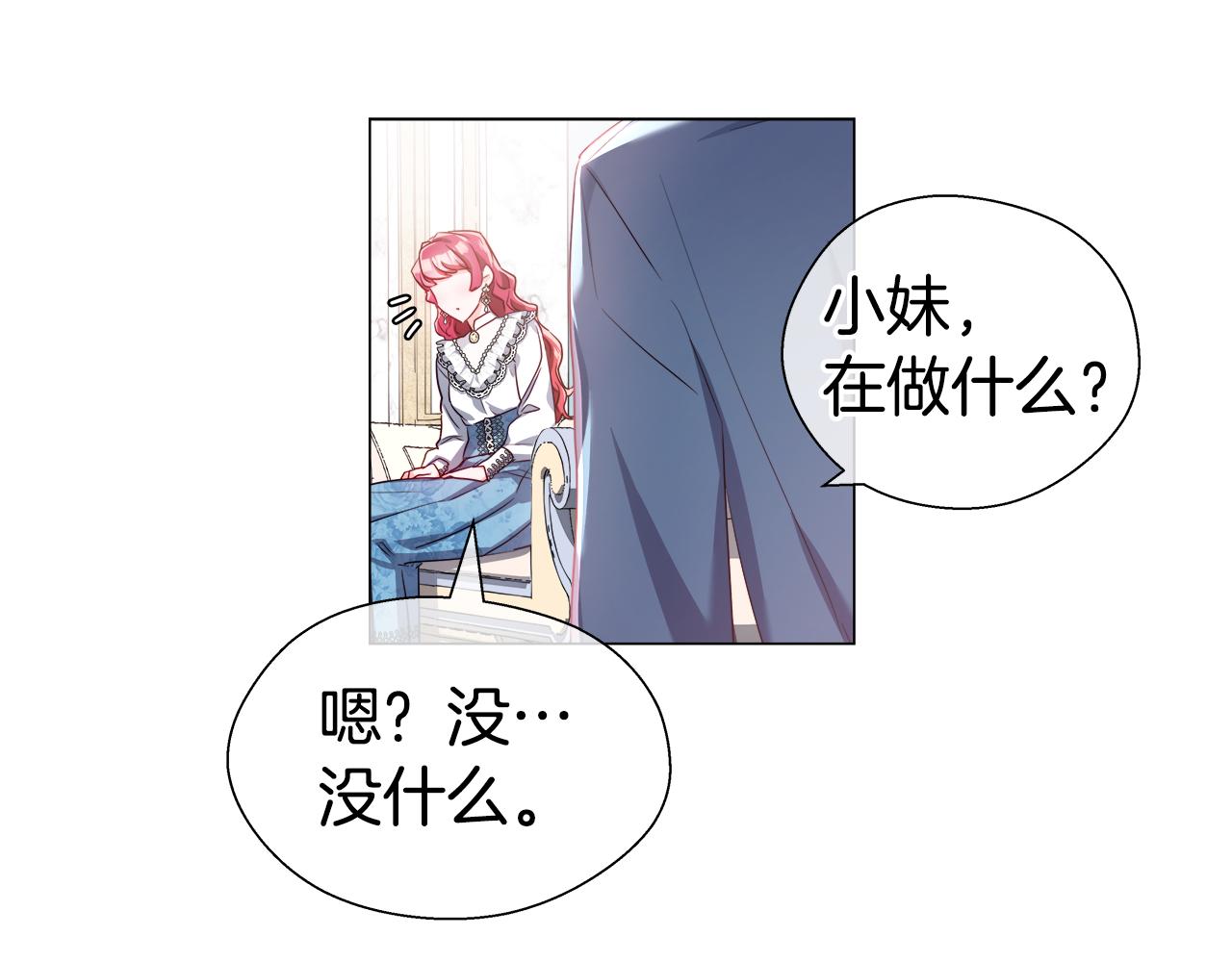 第44话 隐藏的神谕108